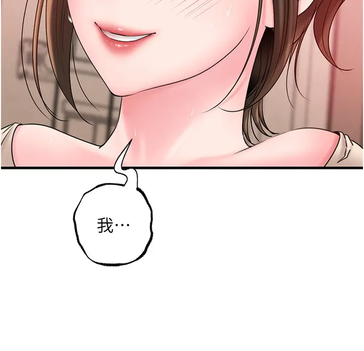 漫画《岳母为何那样》第52话第87张图