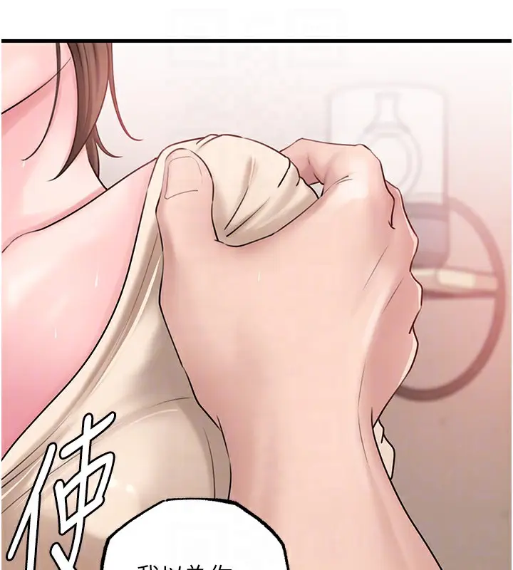 漫画《岳母为何那样》第52话第88张图