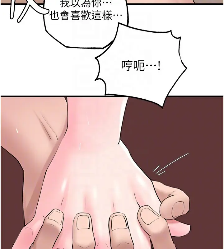 漫画《岳母为何那样》第52话第89张图