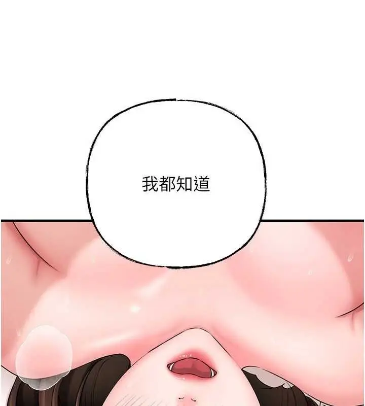 漫画《岳母为何那样》第53话第101张图
