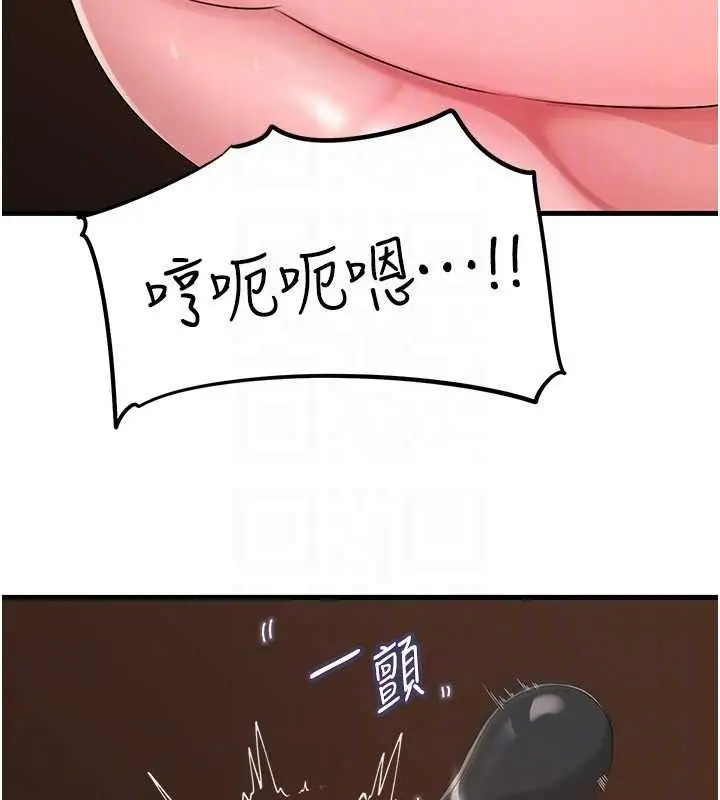 漫画《岳母为何那样》第53话第106张图
