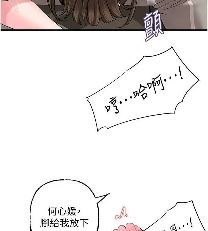 漫画《岳母为何那样》第53话第11张图