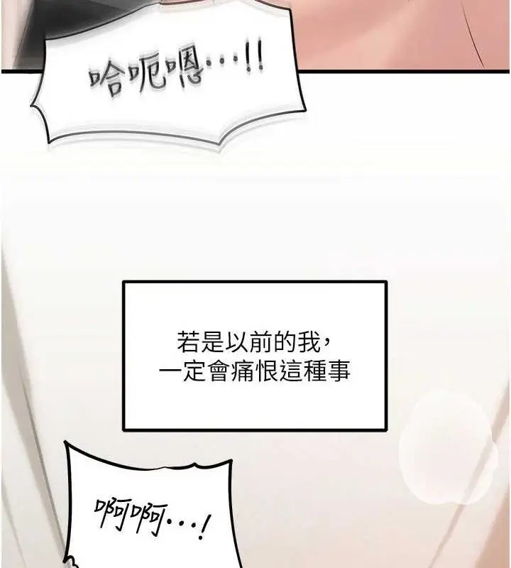 漫画《岳母为何那样》第53话第110张图