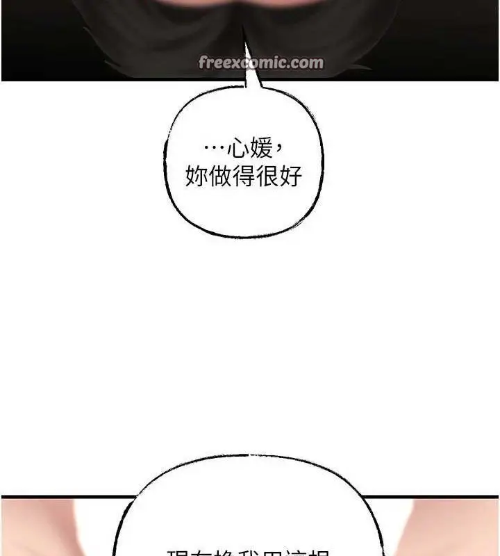 漫画《岳母为何那样》第53话第120张图