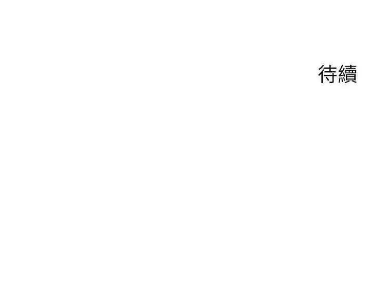 漫画《岳母为何那样》第53话第125张图