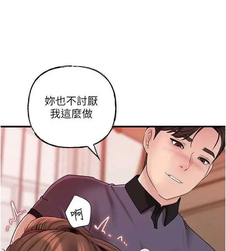 漫画《岳母为何那样》第53话第14张图