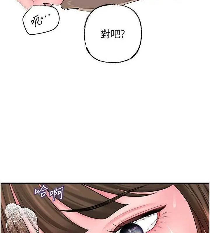 漫画《岳母为何那样》第53话第16张图