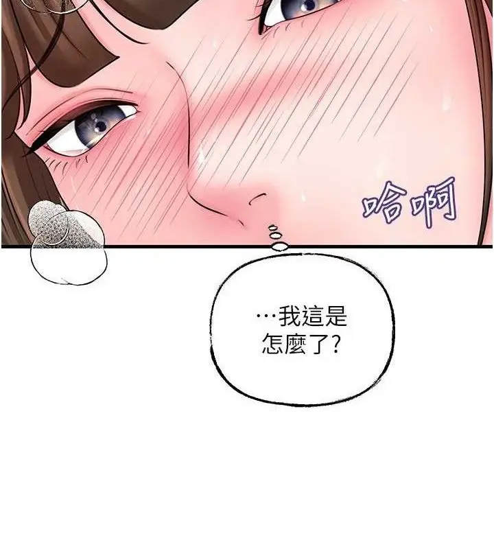 漫画《岳母为何那样》第53话第17张图