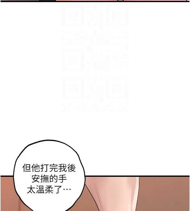 漫画《岳母为何那样》第53话第25张图
