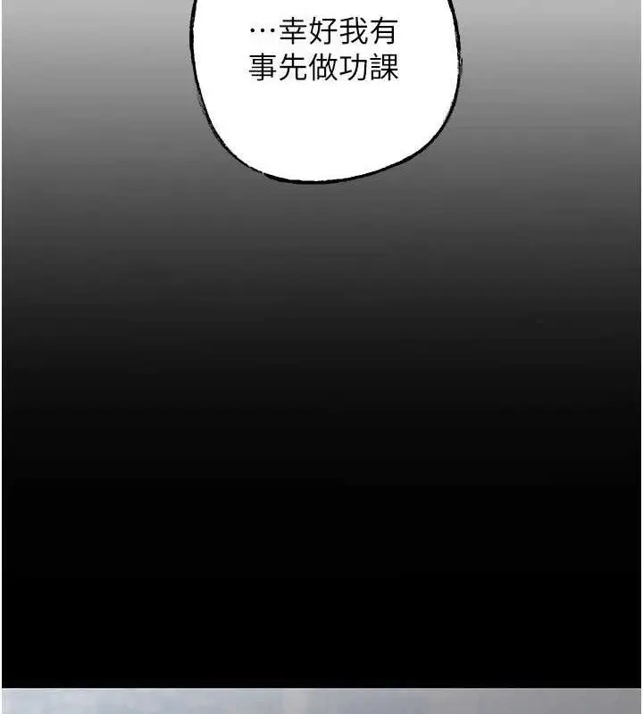 漫画《岳母为何那样》第53话第33张图
