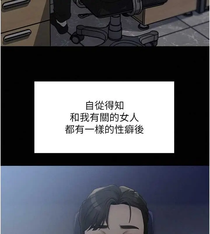 漫画《岳母为何那样》第53话第35张图