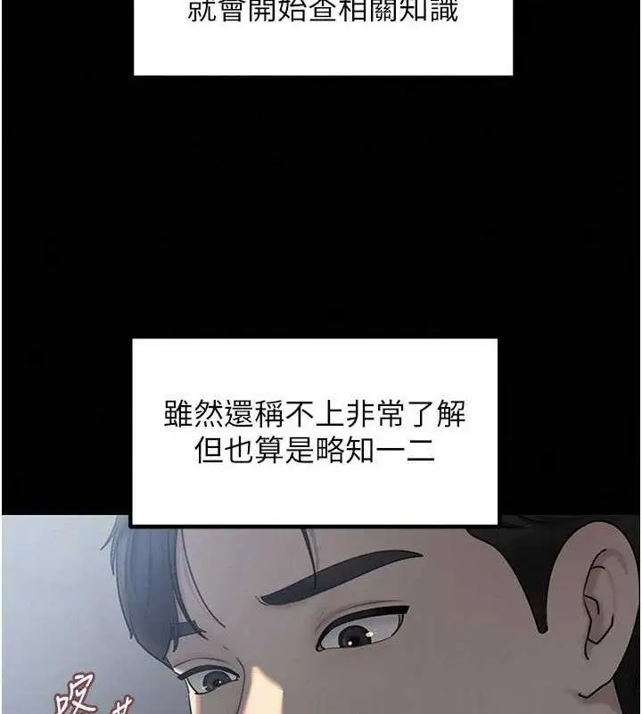 漫画《岳母为何那样》第53话第37张图