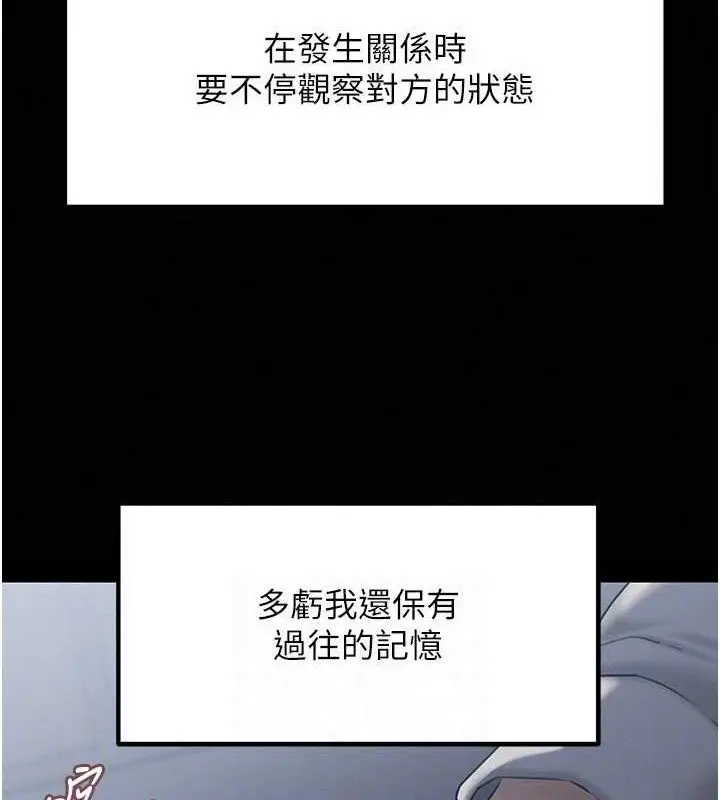 漫画《岳母为何那样》第53话第39张图