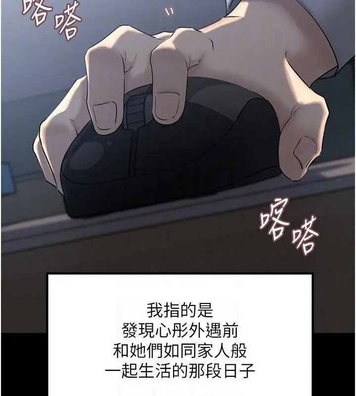 漫画《岳母为何那样》第53话第40张图