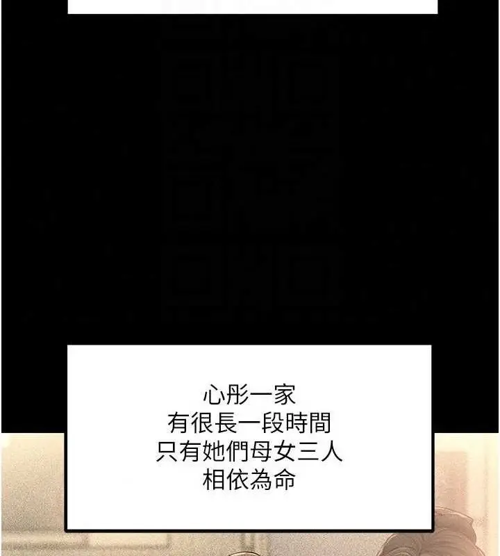 漫画《岳母为何那样》第53话第41张图