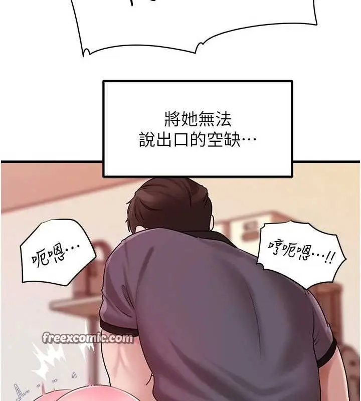 漫画《岳母为何那样》第53话第45张图