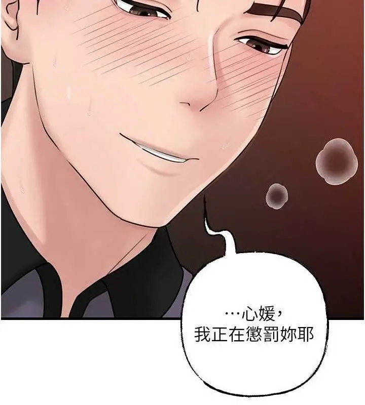 漫画《岳母为何那样》第53话第49张图