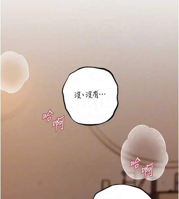 漫画《岳母为何那样》第53话第54张图