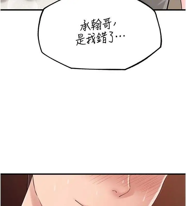 漫画《岳母为何那样》第53话第57张图