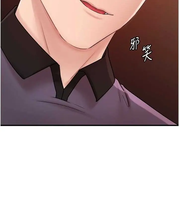 漫画《岳母为何那样》第53话第58张图