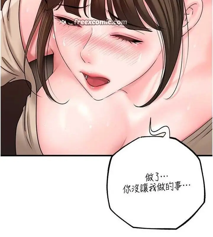 漫画《岳母为何那样》第53话第60张图
