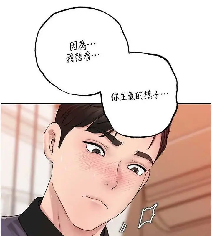 漫画《岳母为何那样》第53话第63张图