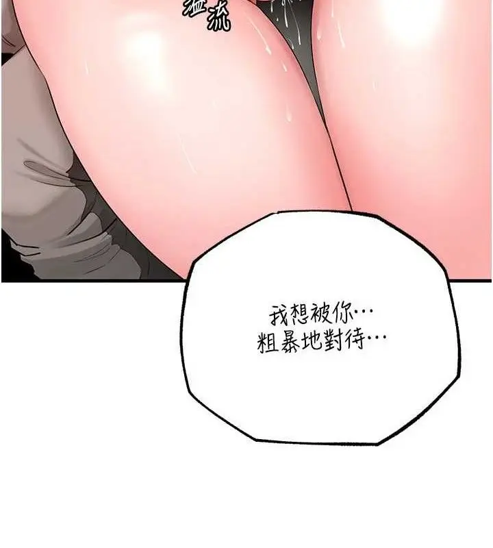 漫画《岳母为何那样》第53话第66张图