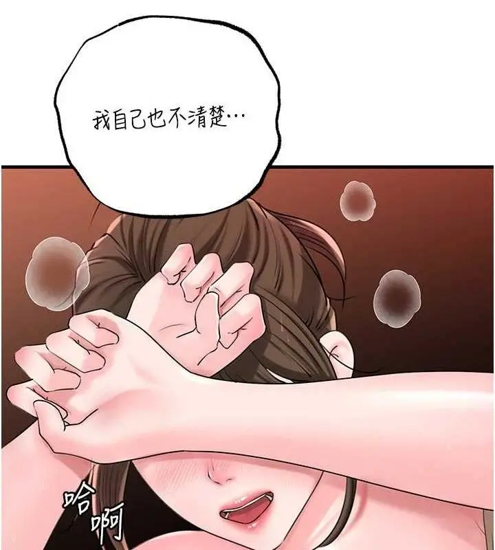 漫画《岳母为何那样》第53话第67张图
