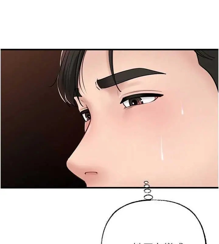 漫画《岳母为何那样》第53话第69张图