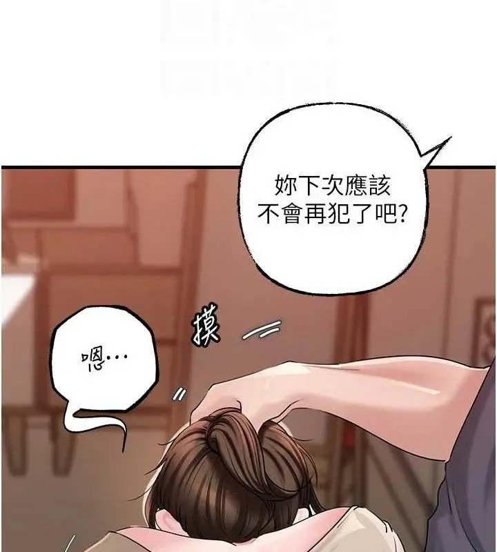 漫画《岳母为何那样》第53话第72张图
