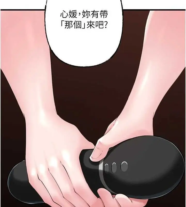 漫画《岳母为何那样》第53话第77张图