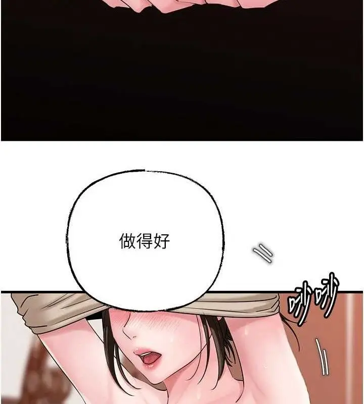 漫画《岳母为何那样》第53话第78张图