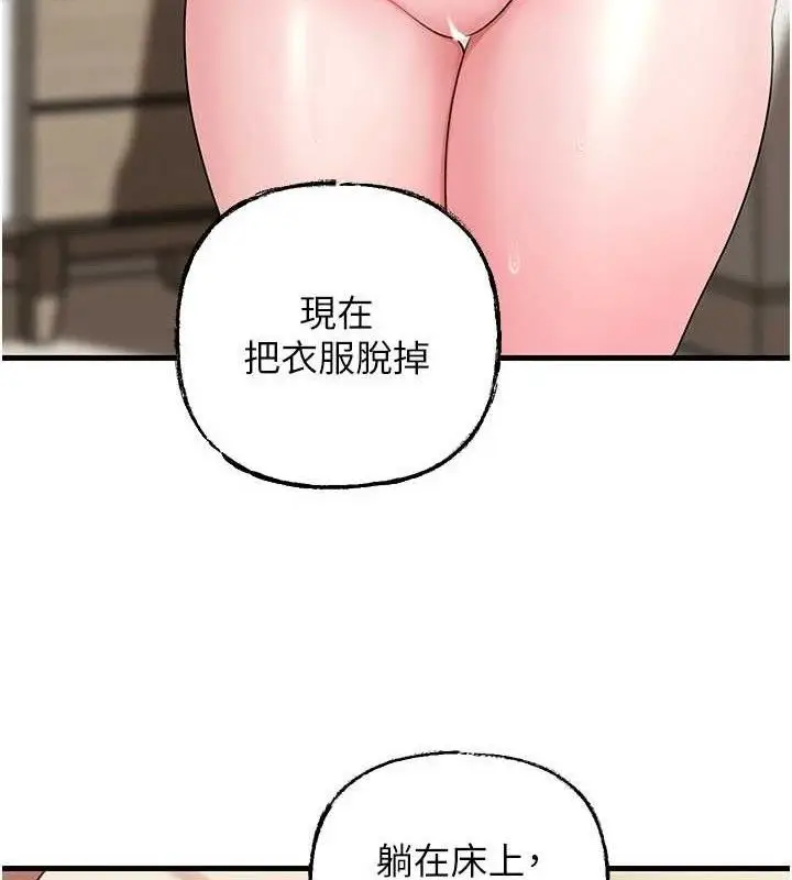 漫画《岳母为何那样》第53话第80张图