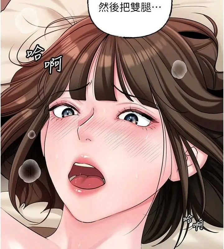 漫画《岳母为何那样》第53话第81张图