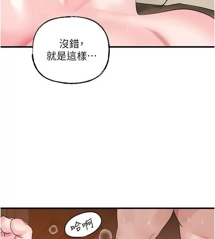 漫画《岳母为何那样》第53话第82张图