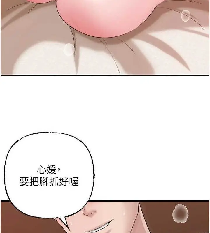 漫画《岳母为何那样》第53话第84张图