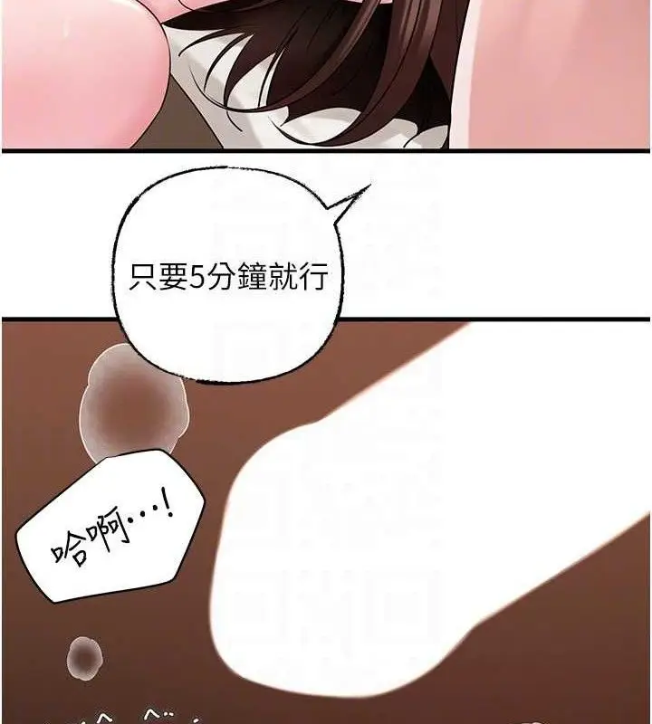 漫画《岳母为何那样》第53话第87张图