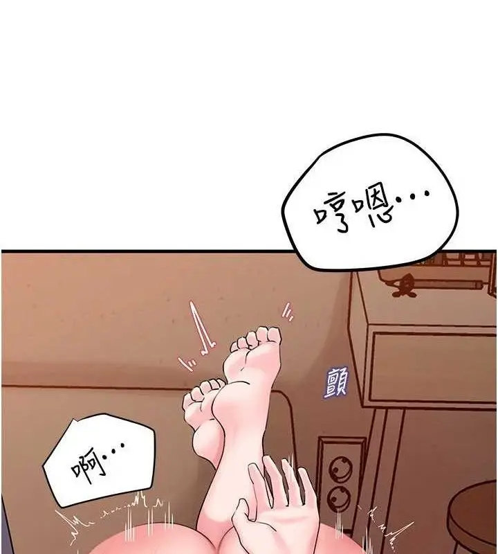 漫画《岳母为何那样》第53话第9张图
