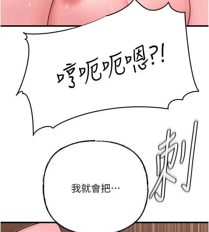 漫画《岳母为何那样》第53话第92张图