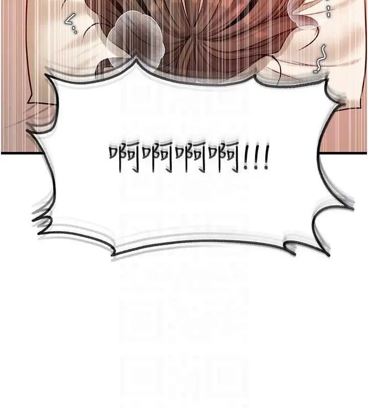 漫画《岳母为何那样》第53话第96张图
