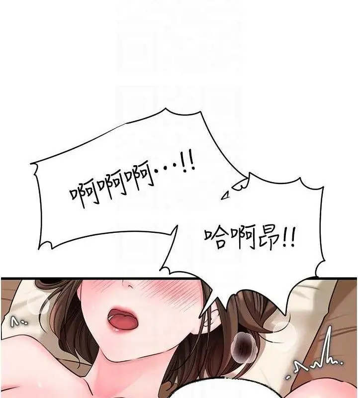 漫画《岳母为何那样》第53话第97张图