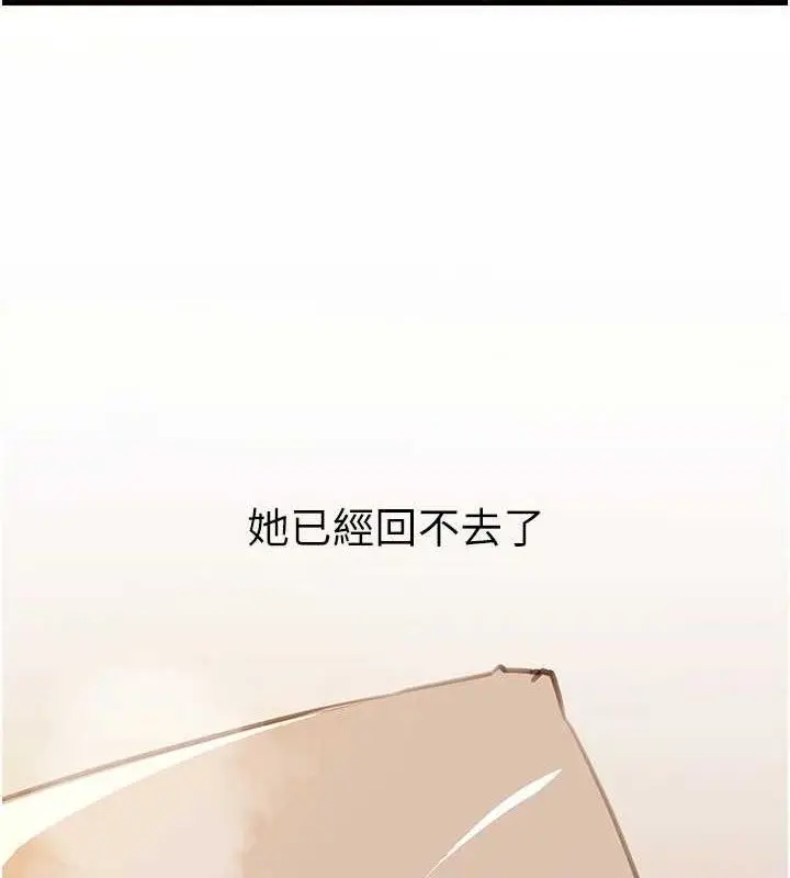 漫画《岳母为何那样》第54话第101张图
