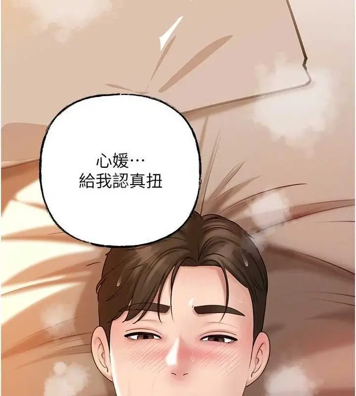 漫画《岳母为何那样》第54话第102张图