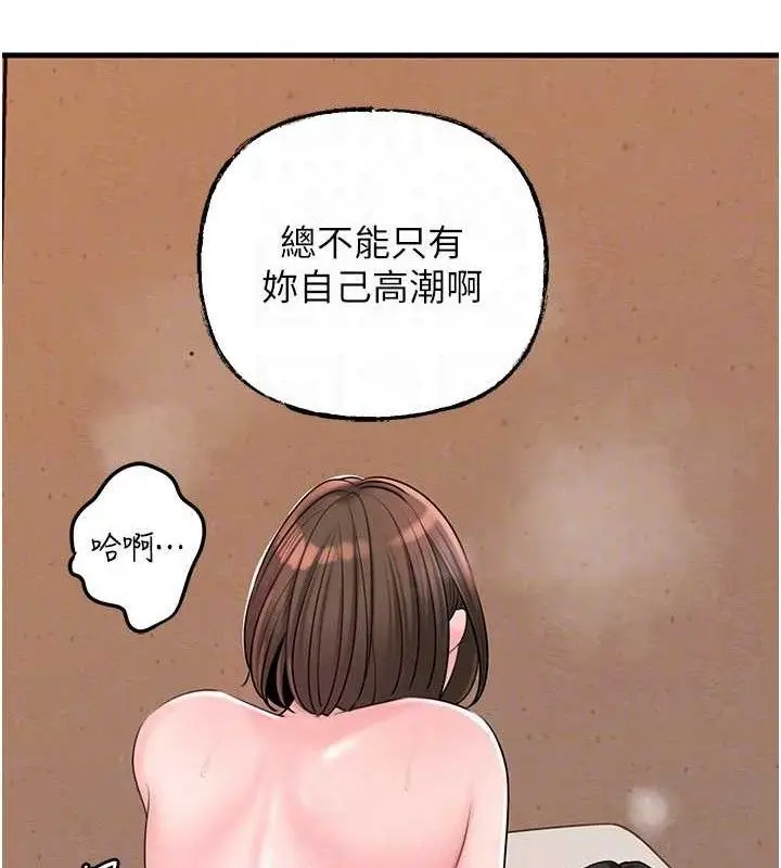 漫画《岳母为何那样》第54话第104张图