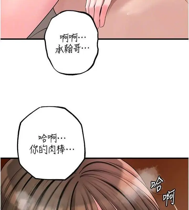 漫画《岳母为何那样》第54话第109张图