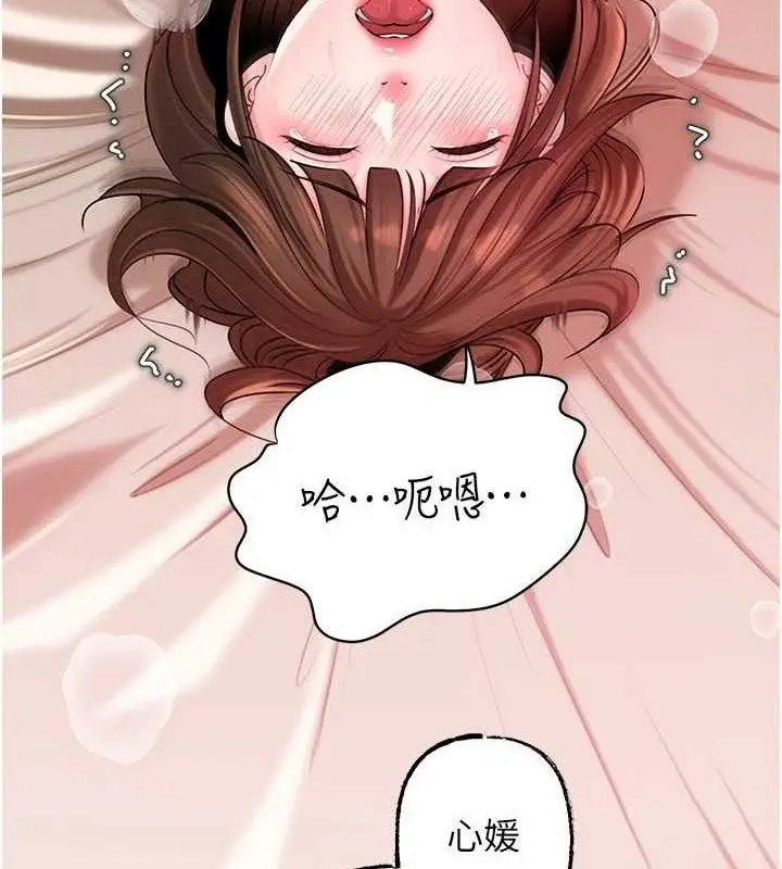漫画《岳母为何那样》第54话第11张图