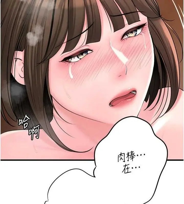 漫画《岳母为何那样》第54话第110张图