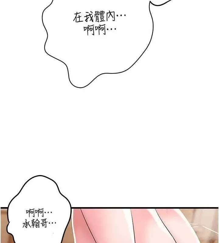 漫画《岳母为何那样》第54话第111张图