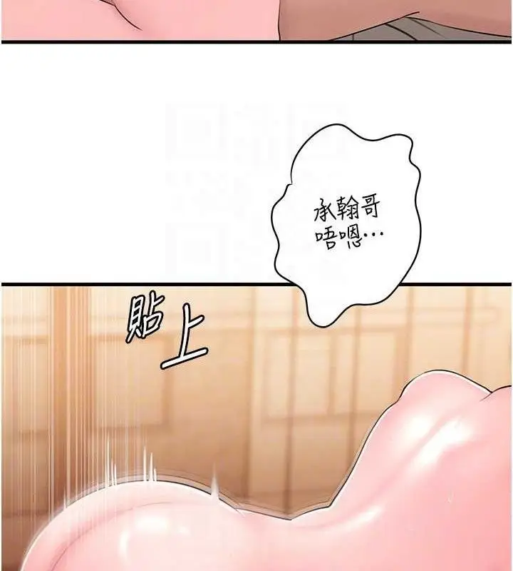 漫画《岳母为何那样》第54话第113张图