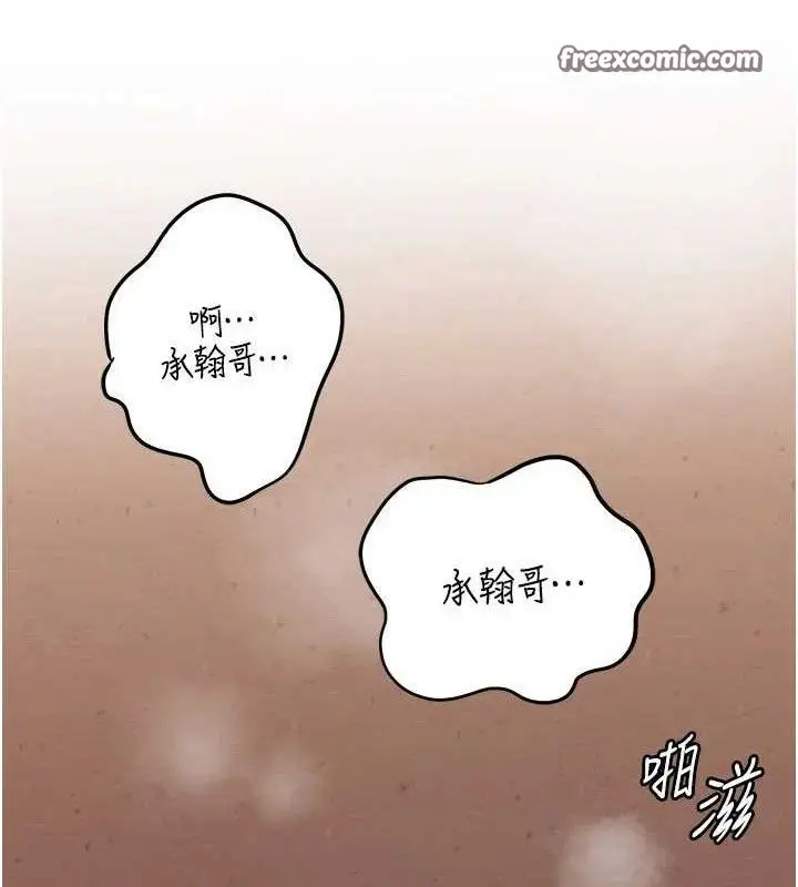 漫画《岳母为何那样》第54话第120张图
